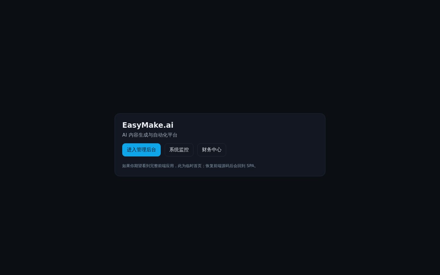 EasyMake.ai homepage